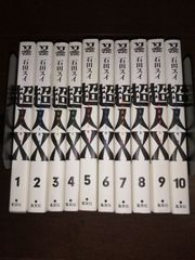 超人X 1～10巻セット　石田スイ　集英社ヤンジャンC