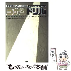 2023年最新】コナンドリルの人気アイテム - メルカリ