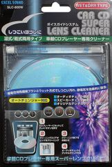【特価セール】湿式カーCD専用レンズクリーナー エクセルサウンド