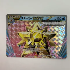 2025年最新】ポケモンカード スターミー BREAKの人気アイテム - メルカリ