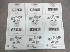 2025年最新】gs特訓の人気アイテム - メルカリ