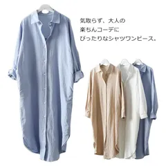 シャツワンピース ロング丈 シャツワンピ 綿100％ シャツワンピ 羽織り ロング丈シャツ マキシ丈 シャツ コットンワンピ 体型カバー レディース#yz1023