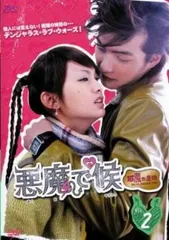 2025年最新】悪魔で候 dvdの人気アイテム - メルカリ