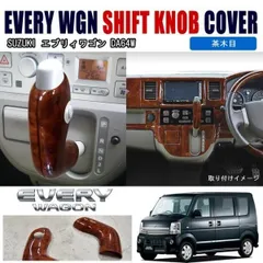 2025年最新】da64 ステアリングの人気アイテム - メルカリ