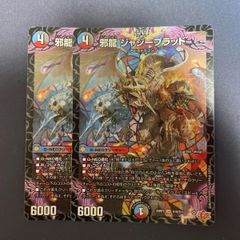 ジャジーブラッド