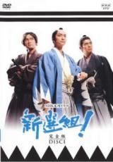 ☆【中古】 NHK大河ドラマ 篤姫 完全版 (13巻セット) 第1話～第