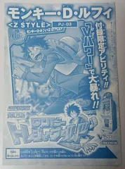 未使用　ワンピース トレジャーワールド PJ-03 モンキー・D・ルフィ/ゴムゴムの