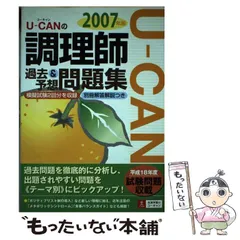 【中古】 初めての調理師試験問題集 ２０１０年版/つちや書店/資格情報研究センター 中古】 初めての調理師試験問題集 2010年版/つちや書店/資格