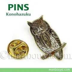 野鳥 フクロウ グッズ 雑貨 コノハズク ピンバッジ アクセサリー ピンズ ピンバッヂ コレクション ダイトナジャパン
