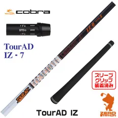 2025年最新】tour ad iz 5の人気アイテム - メルカリ