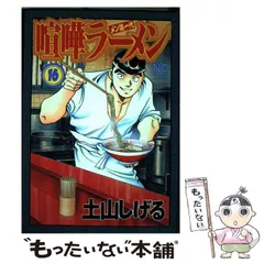 2024年最新】土山しげるの人気アイテム - メルカリ