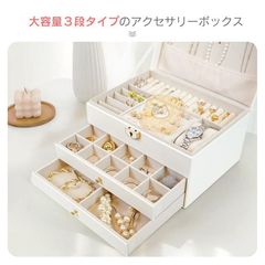 アクセサリーケース ジュエリーボックス 3段 鍵付き おしゃれ 大容量 アクセサリー収納 アクセサリーボックス 時計 指輪 ピアス ネックレス プレゼント 