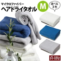 タオル ヘアドライタオル 1枚 100cm×40cm タオル ホワイト ブルー グレー 無地