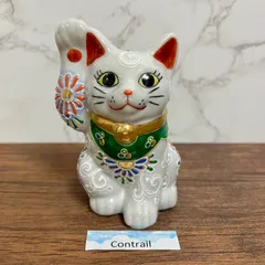 2025年最新】招き猫 九谷焼 置物の人気アイテム - メルカリ