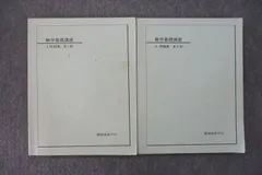 2025年最新】鉄緑会 数学 中3の人気アイテム - メルカリ