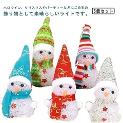 クリスマス飾りライト 5個セット 雪だるま イルミネーション ライト 屋外 モチーフ クリスマス 雪だるま スノーマン 電池式 クリスマスライト LEDライト クリスマス 飾り 装飾 オブジェ 置型 #nin4929