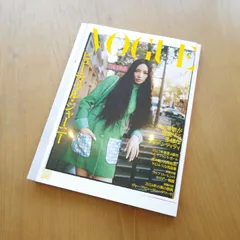 VOGUE JAPAN ヴォーグジャパン 2024年1月号 VOGUE JAPAN JANUARY 2025 No.305 別冊付録つき ファッション誌