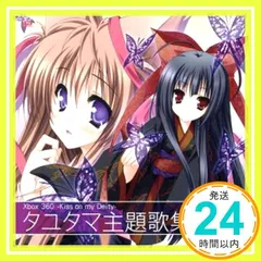 Xbox360ソフト「タユタマ-Kiss on my Deity-」主題歌集 [CD] (ゲーム・ミュージック)、 Kicco; 霜月はるか_02