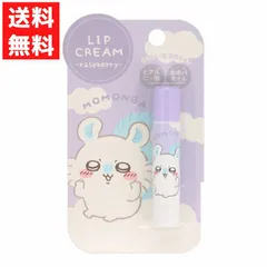 ちいかわ リップクリーム モモンガ うるおい保湿成分配合 ヒアルロン酸 ラズベリーの香りのサムネイル