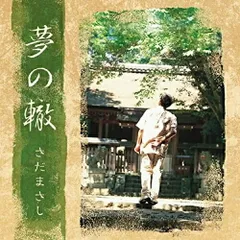 ニッポニア・ニッポン CD版 ニッポニアニッポン / CD - メルカリ