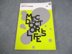 2025年最新】mec テキストの人気アイテム - メルカリ
