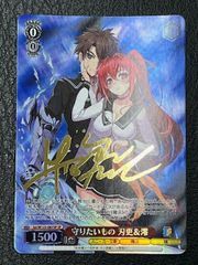 ヴァイスシュヴァルツ 守りたいもの 刃更&澪 SP サイン - メルカリ