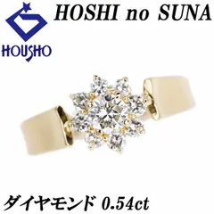 希少HOSHI no SUNA 星形リング鑑定書付