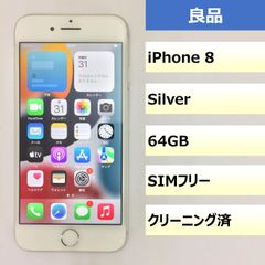 【良品】iPhone 8/64GB/352996097702669