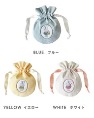 巾着袋 きんちゃく ポーチ 小物入れ miffy  スプリングニットシリーズ ミッフィー かわいい 女の子 コップ入れ 小さめ 小さい リボン リボン付きおしゃれ 小物 雑貨 ミッフィー好き ミッフィーグッズ プレゼント ギフト 小分け