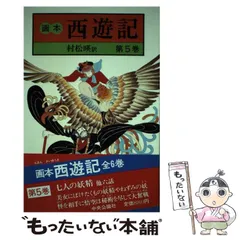 2025年最新】村松暎の人気アイテム - メルカリ 