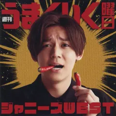 【中古】紙製品 [単品] 小瀧望(ジャニーズWEST(WEST.)) ゲキカラ大喜利ジャケット(ソロVer.) 「CD 週刊うまくいく曜日」 3形態同時購入特典