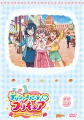 DVD デリシャスパーティプリキュア 13巻セット 13、15巻欠品 レンタル DVD | デリシャスパーティ♡プリキュア | 東映アニメーション