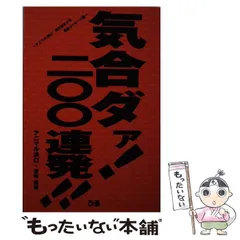 2023年最新】アニマル浜口の人気アイテム - メルカリ