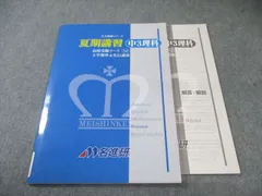 名進研、中1テキスト　フルセット！ 名進研、中1テキスト フルセット！ 名進研、中1テキストフルセット！