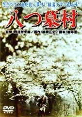 2026年最新】八十八ヶ所巡礼 dvdの人気アイテム - メルカリ