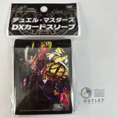 デュエルマスターズ DXカードスリーブ 轟く邪道 レッドゾーン