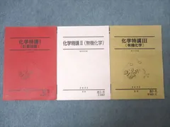 2025年最新】化学特講 iiの人気アイテム - メルカリ