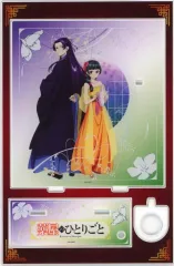 【中古】雑貨 猫猫＆壬氏 アクリル簪スタンド 「薬屋のひとりごと」