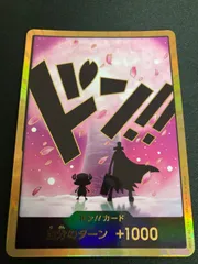 【広店】ワンピースカード　ドンカード　ヒルルク　チョッパー　金ドン【063-5081】