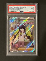 PSA9 カミツレのきらめき SR