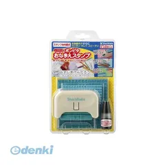【新品・7営業日以内発送】シヤチハタ GAP-A1 ポンピタおなまえスタンプ大・小文字セット GAPA1 シャチハタ お名前スタンプ ゴム印 ハンコ 幼稚園 小学校 入学 Shachihata ひらがな 文具 入園【沖縄離島販売不可】
