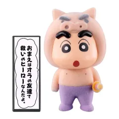 【中古】トレーディングフィギュア しんちゃん(ぶりぶりざえもんのきぐるみ) 「クレヨンしんちゃん ぶりぶりざえもんがいっぱいフロッキードール」