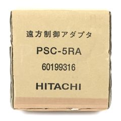 HITACHI 日立 日立アプライアンス PSC-5RA 遠方制御アダプター 開封