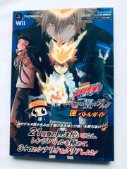 家庭教師ヒットマンREBORN! 禁断の闇のデルタ PS2 Wii 両対応版 匣バトルガイド マーベラスエンターテイメント公式攻略本 Strategy Guide