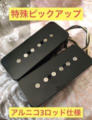 BCM rewind pickup 3PU向け特殊P-90 Type-3A アルニコ5ロッド