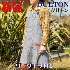 新品 DLUTON ダルトン ワークエプロン MW ヒッコリーストライプ