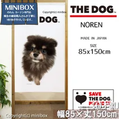 【MINIBOX のれん制作工房 正規販売店舗】のれん THE_DOG ポメラニアン ブラックタン 幅85×丈150cm【日本製】いぬ 犬 フォト 写真 動物 暖簾 間仕切り 家紋 タペストリー ポスター【匿名配送 ネコポス 送料無料】