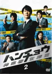 ハンチョウ 神南署安積班 2(第3話、第4話)【邦画 中古 DVD】ケース無:: レンタル落ちのサムネイル