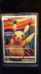 ムンク展 ピカチュウ  ポケモンカード 純正品