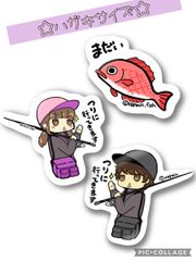 【ハガキサイズ】【おとくな3個セット】【防水&UVカット】釣り好きステッカー☆